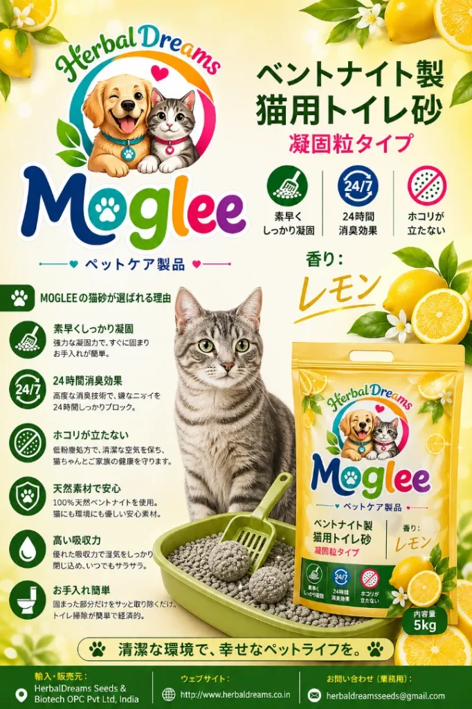 Moglee Bentonite Cat Litter Granules ( Lemon )
